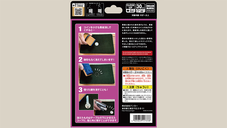 Erase Away by Tenyo Magic