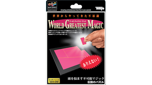 Perpetual Puzzle by Tenyo - Trick - Wizard Magic Shop