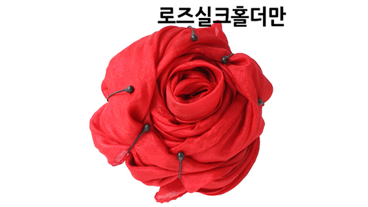 Rose Silk Holder by JL Magic - Trick - Wizard Magic Shop