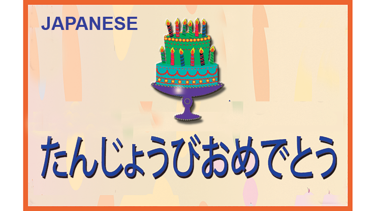 FELIZ CUMPLEAÑOS RASGADO Y RESTAURADO (japonés) 25 PK. por El Mundo Mágico de Uday - TRUCO