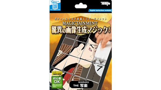 Magical Picture Cards 2024 by Tenyo Magic - Trick - Wizard Magic Shop